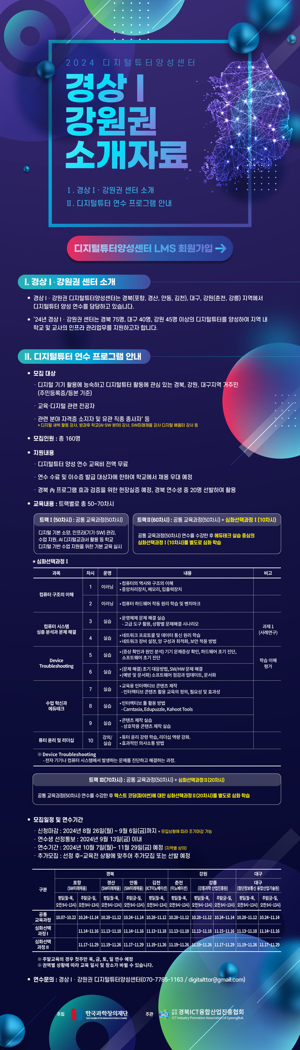 73 디지털튜터 양성과정 단락 2 이미지 3